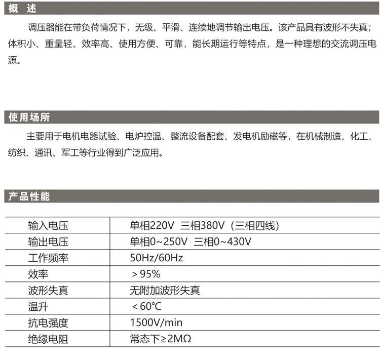 12-調(diào)壓器單相-02 副本.jpg